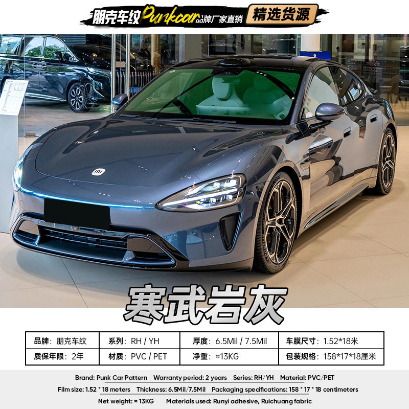 寒武岩灰改色膜PVC/PET