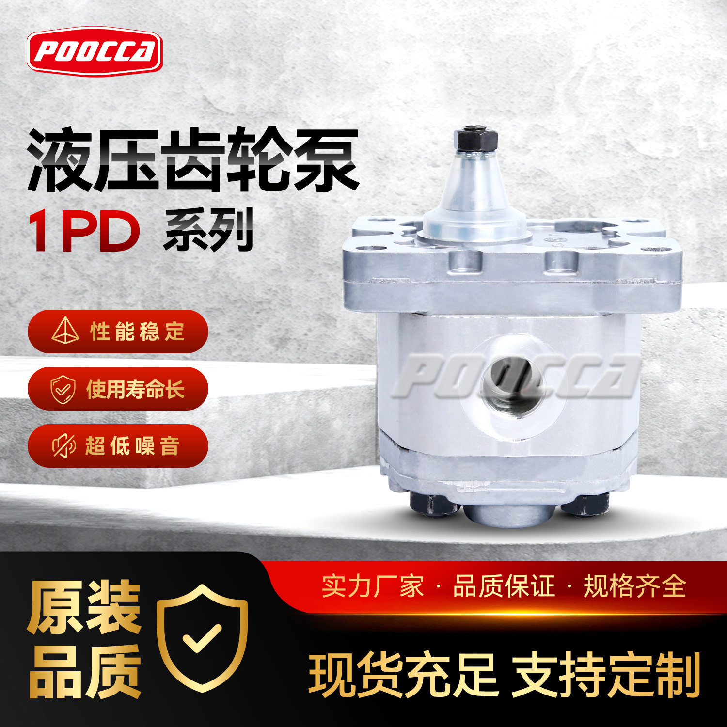 油泵液压齿轮泵装载机压路机用低噪音不漏油现货直销节能静音