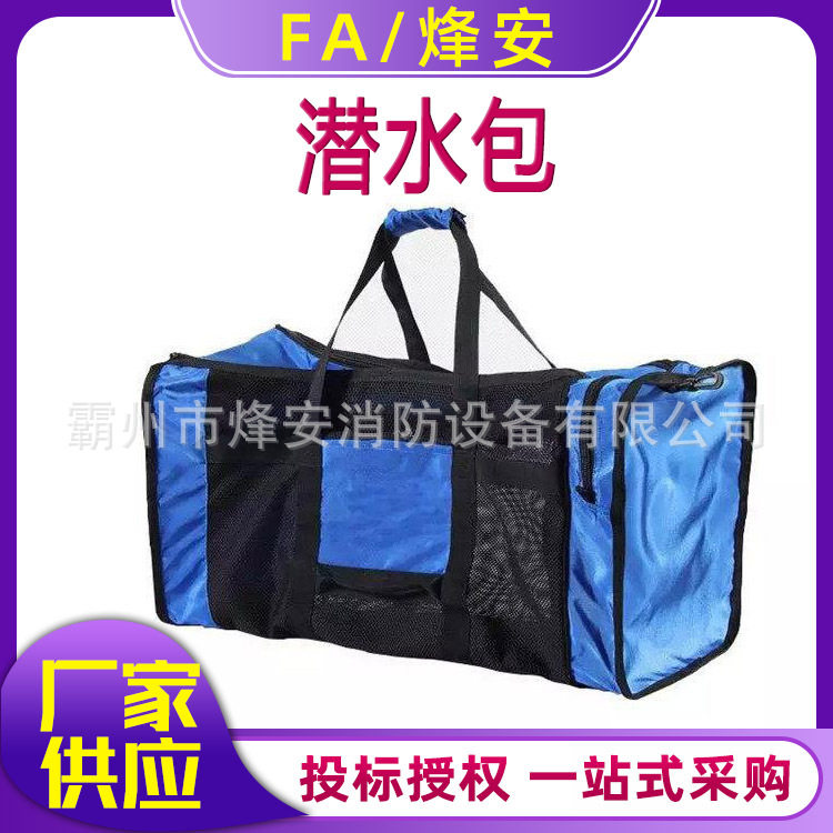 水域作业装备打理包户外登山露营旅行潜水包大容量防汛工具收纳包