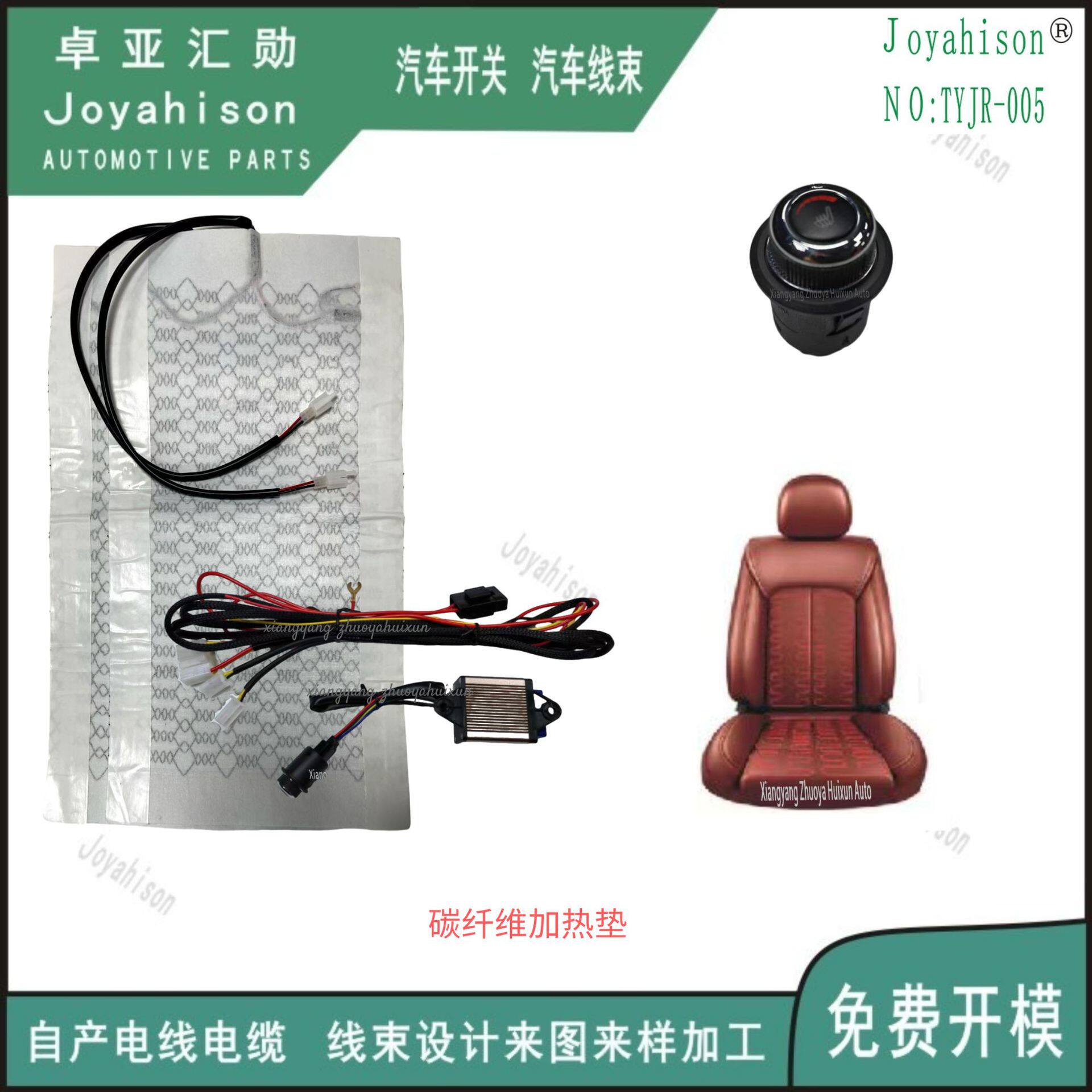 通用6档旋扭汽车座椅加热 单座加热 碳纤维座椅加热垫