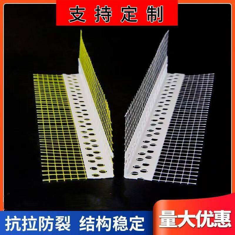 保温护角线墙角阴角线阳角线檐口鹰嘴滴水网内外墙带网PVC护角网