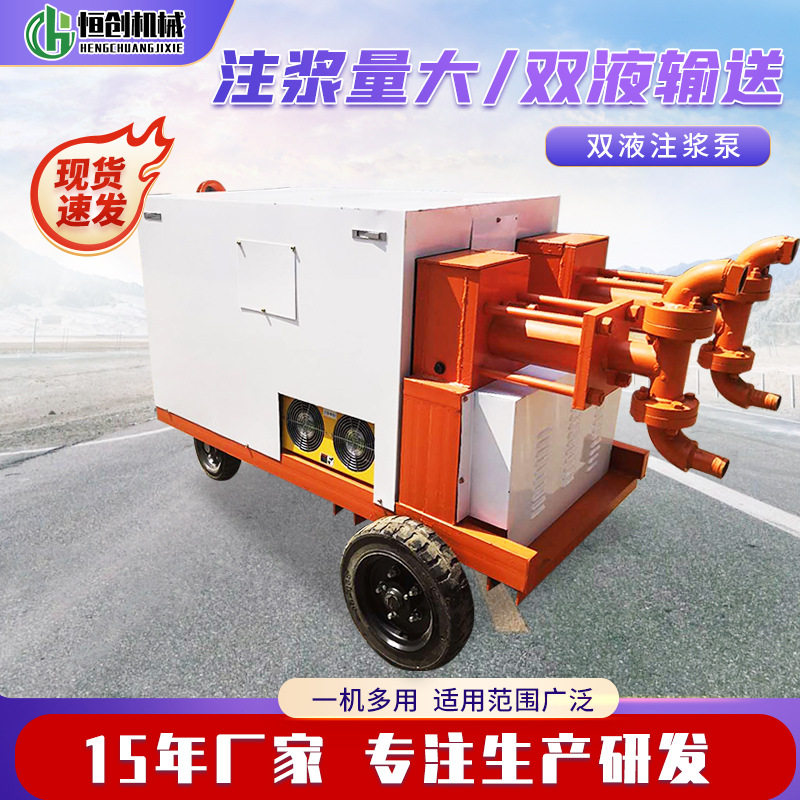 双缸液压双液高压注浆泵