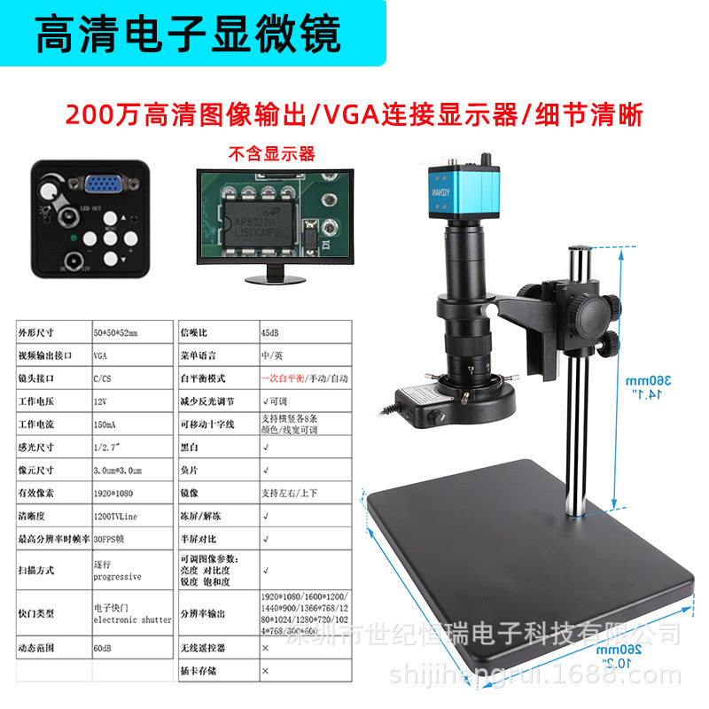 XV1001工业相机单筒升降支架