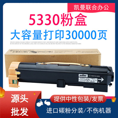 适用施乐5325粉盒WorkCentre 5335 5330墨粉xerox 006R01159墨盒