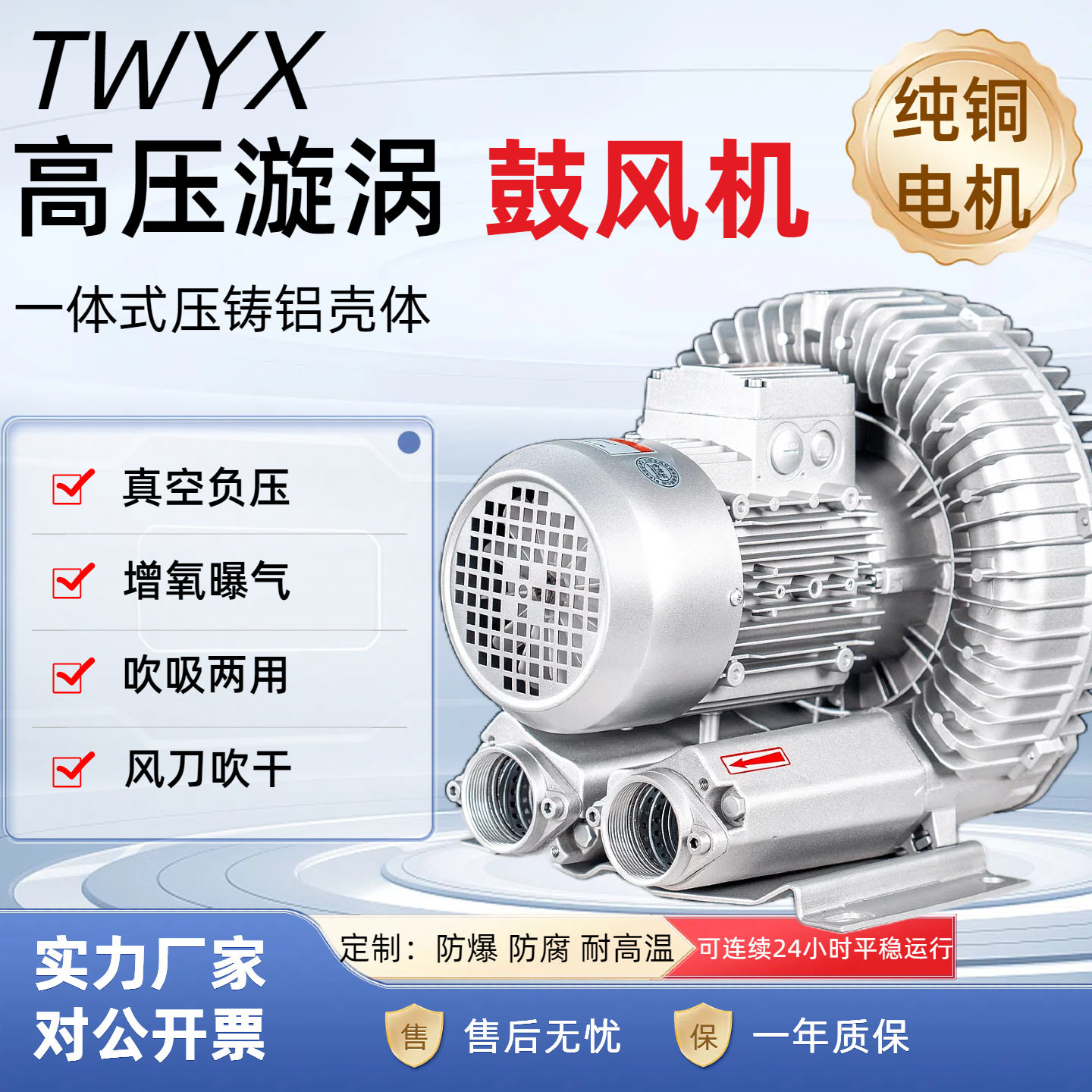 全风高压漩涡鼓风机吹吸两用增氧