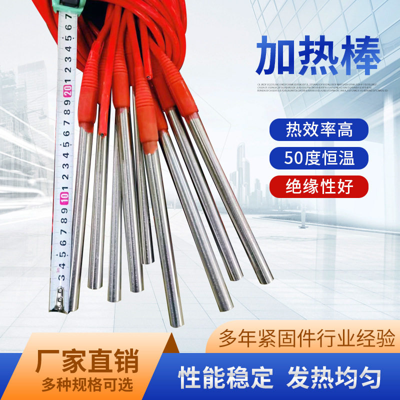 加热棒滚丝机套丝机锯床建筑机械专用 50度恒温 快速加热电热棒,电子元器件市场,电线扎带/束线带,淘宝优惠券,粉丝福利购,淘宝优惠卷
