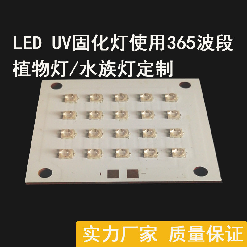 热电分离铜基板高导热铝基板UV固化灯代工代料PCBADIP加工SMT贴片