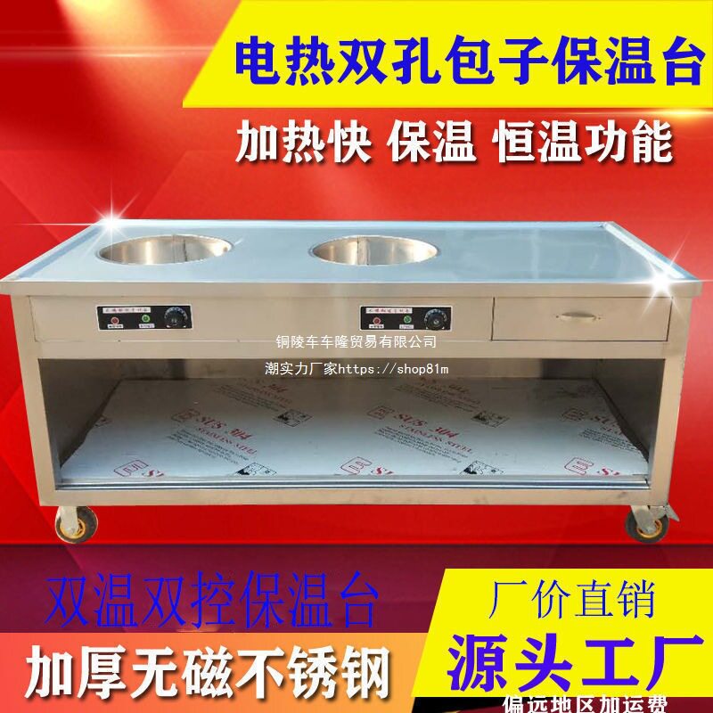 商用电加热包子保温售卖台馒头卖台车带早餐店保温台不锈钢蒸笼