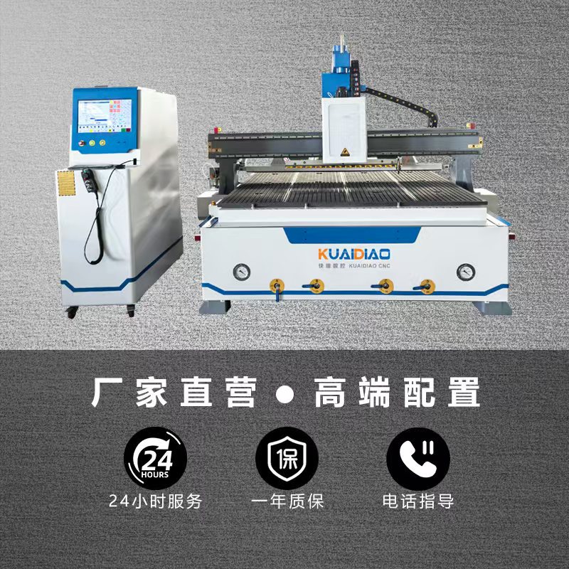 快雕2030全自动数控开料机12刀库