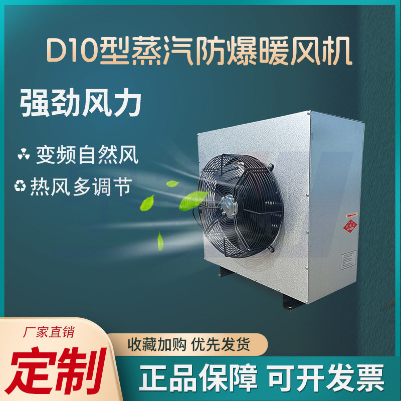 8GS工业热水型暖风机镀锌外壳