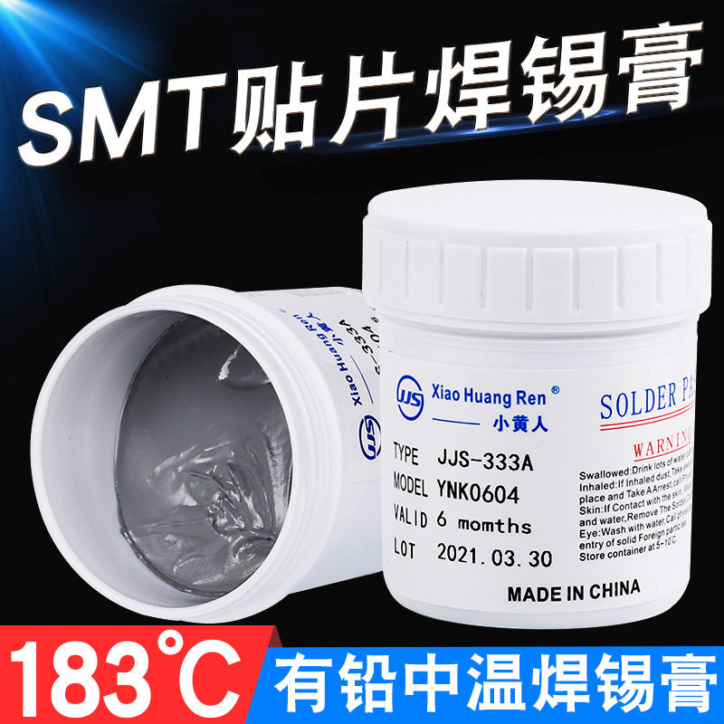 6337有铅中温LED贴片焊锡膏