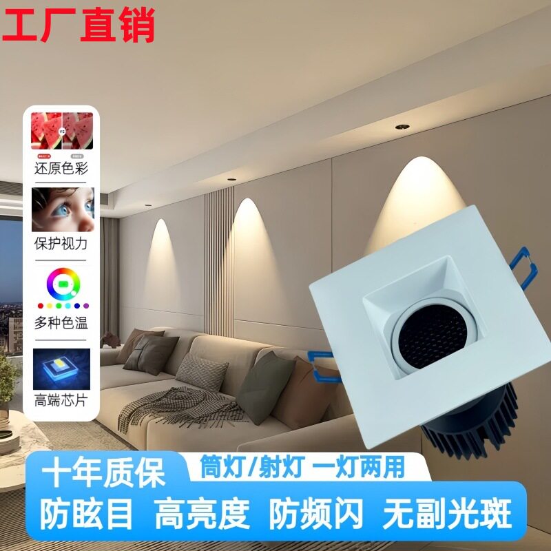 LED防眩嵌入式射灯无主灯洗墙