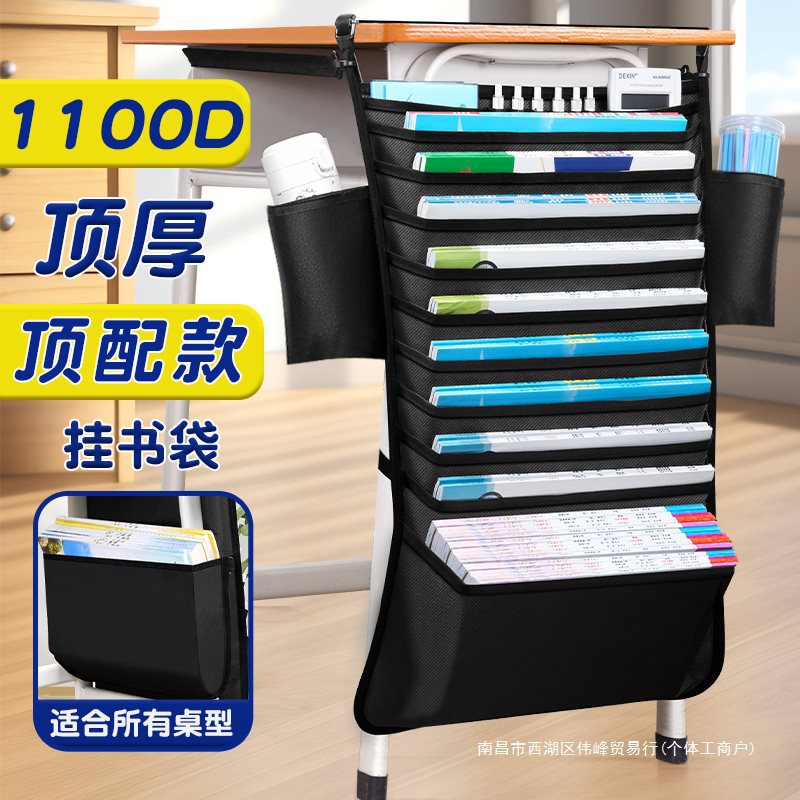 挂书袋大容量书袋课桌收纳学习学生初中高中生书桌挂袋侧边教室放