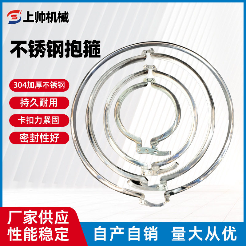 真空上料机专用O型卡箍式料桶抱箍不锈钢卡扣304喉箍不锈钢卡箍
