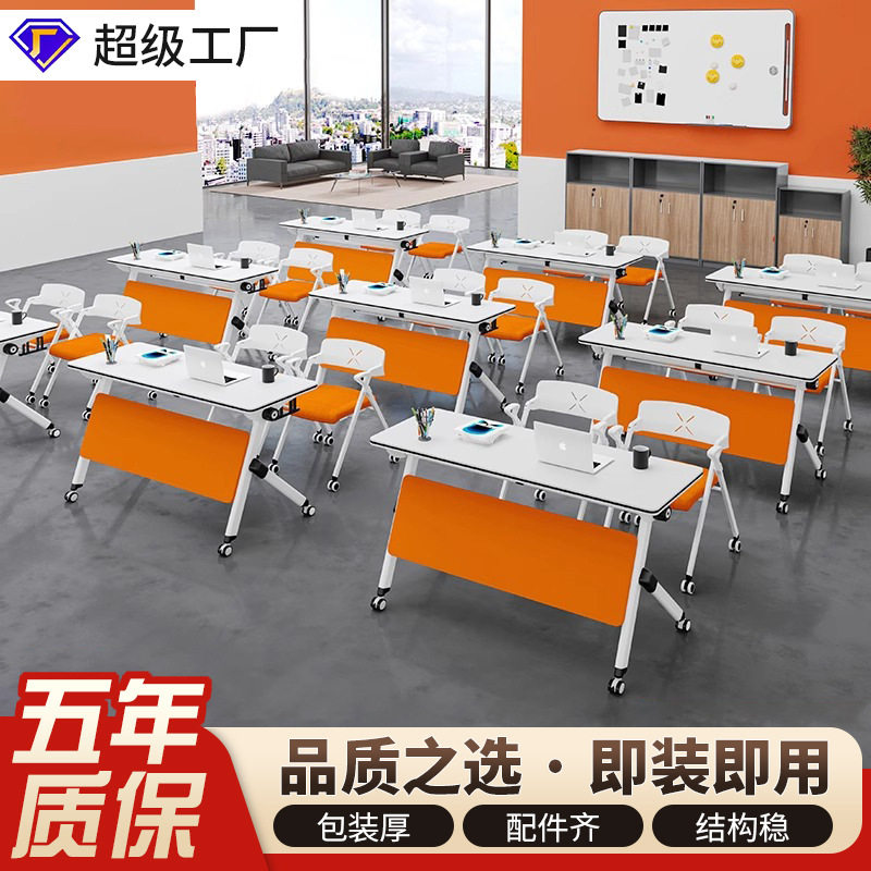 折叠拼接培训会议桌椅套装