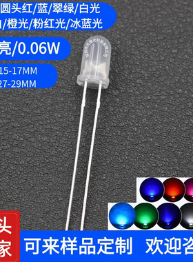 高亮 led灯珠蓝色 F5雾状蓝灯 乳白LED发光管 5MM圆头白发兰光