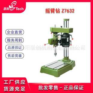 钻床 Z7632摇臂钻床 精密32MM大功率工业钻床 铜线台钻台式 立式