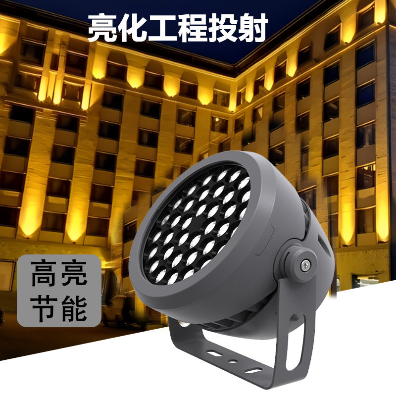 LED户外防水超亮景观投光灯