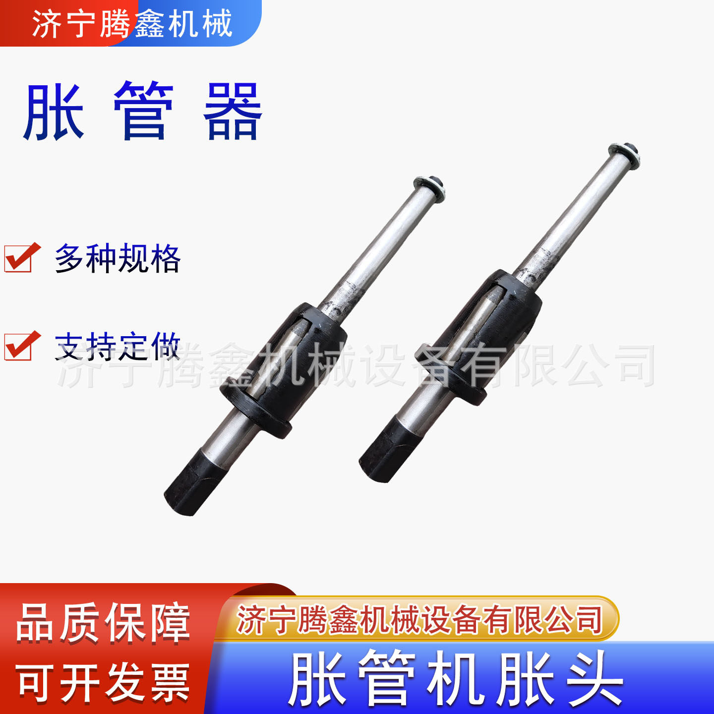 直筒翻边调节深孔胀管器