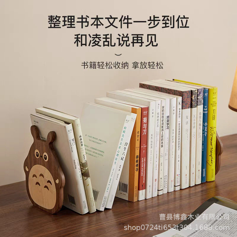实木龙猫置物架木质桌面可伸缩书立书本收纳架简约多用途整理架