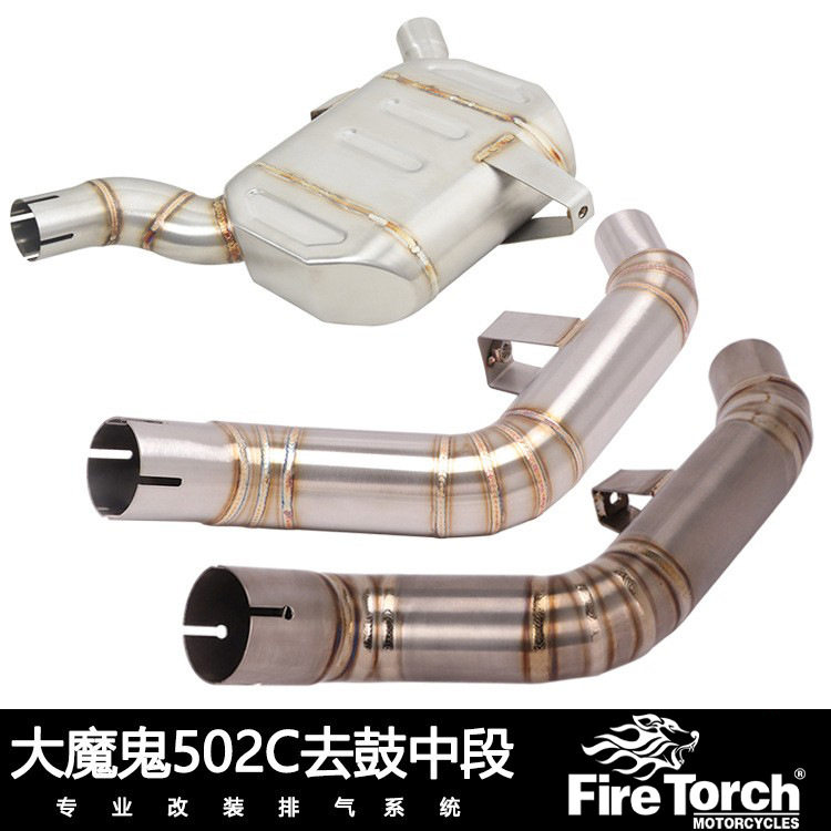 摩托车502C原厂回压包改装排气管
