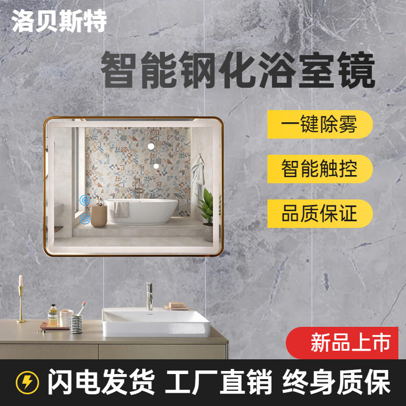 奢华金色边框智能方形钢化浴室镜