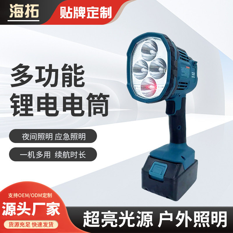 锂电转换LED应急工作灯