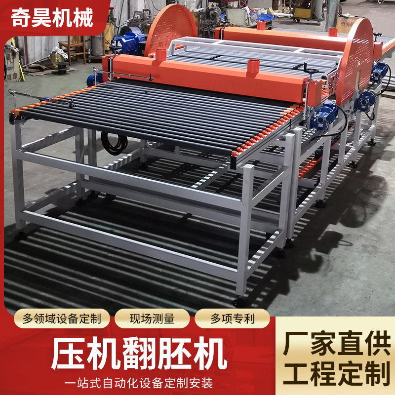 大型机械设备压机翻坯机加工生产瓷砖翻坯设备陶瓷生产线机械设备
