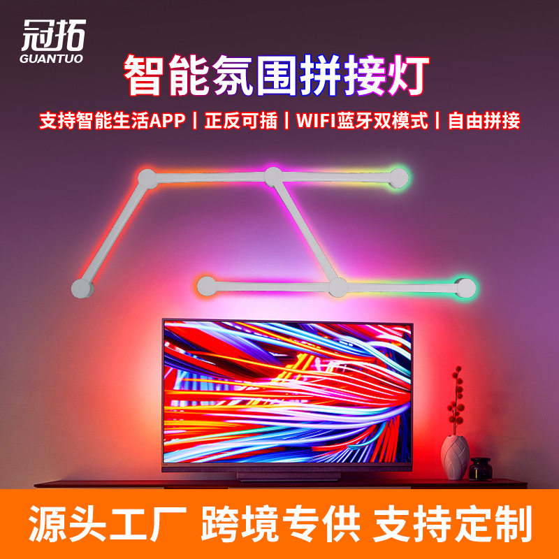 电竞氛围拼接灯RGB节奏led拾音灯客厅墙壁装饰DIY创意幻彩量子灯