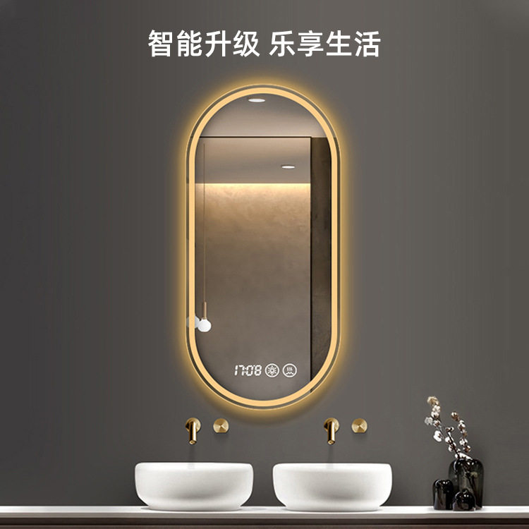 浴室壁挂智能防雾LED镜子