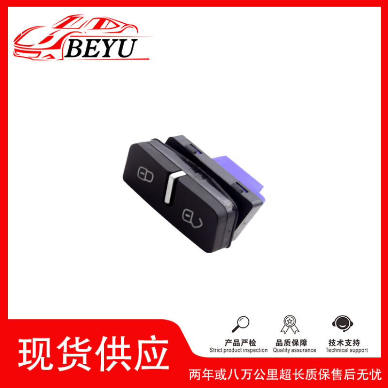 大众途锐11车门中控开关热销现货