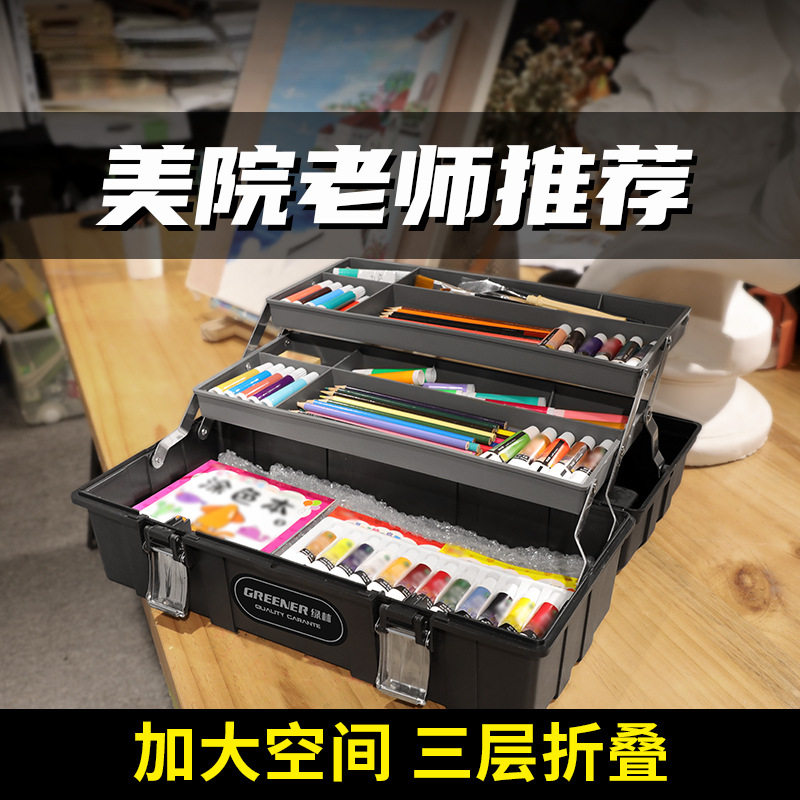 美术生工具箱小学生一年级家用五金收纳盒画具多功能手提画箱