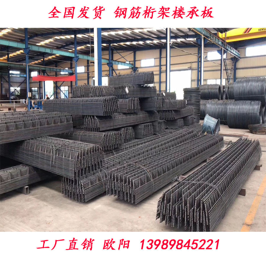 绍兴高层建筑隔层现浇楼承板 钢筋桁架楼承板TD3-90 TD3-100