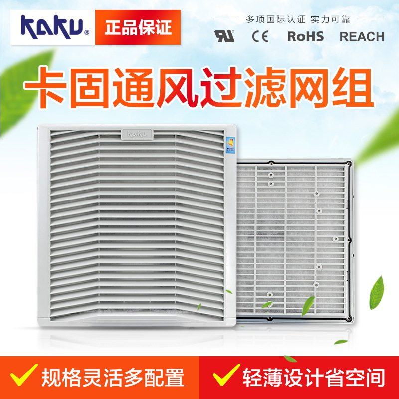 卡固P3通风过滤网罩FU-9806A