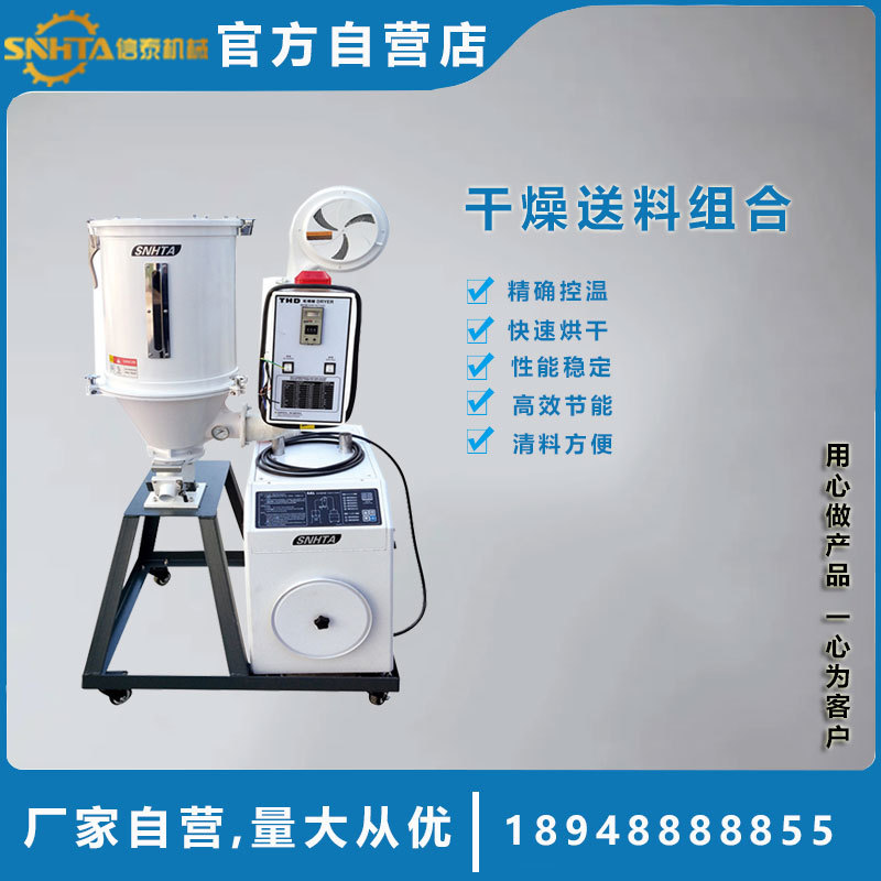塑料颗粒立式烘干送料吸料机
