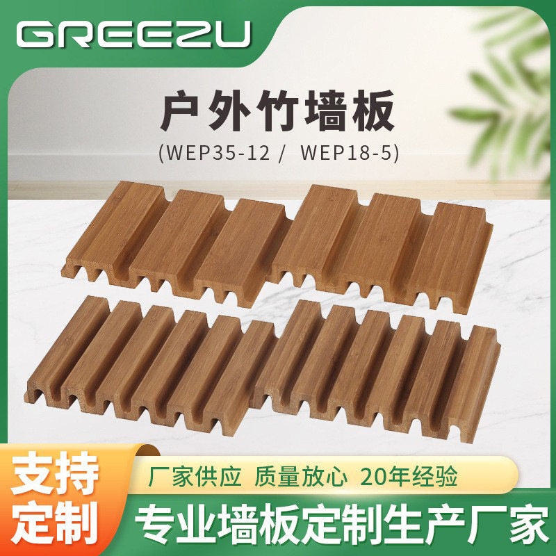 源头厂家户外用竹墙板竹装饰竹格栅护墙板各规格绿色竹墙板批发