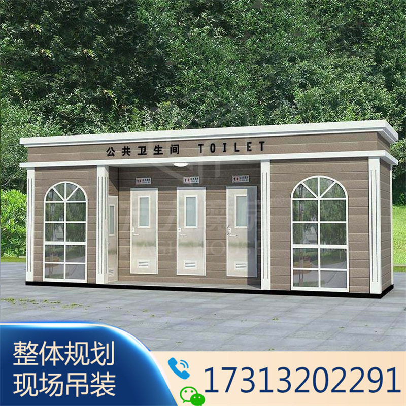 乐山装配式免水冲生态移动公厕