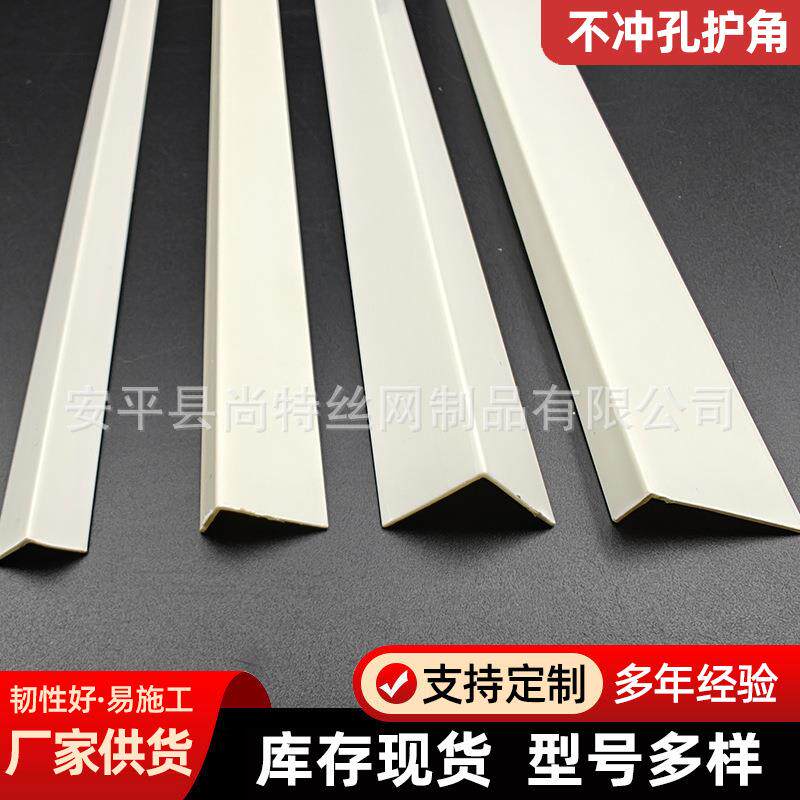 白色pvc光面L型直角免打孔护角条客厅墙角防撞阳角线保护条收口线