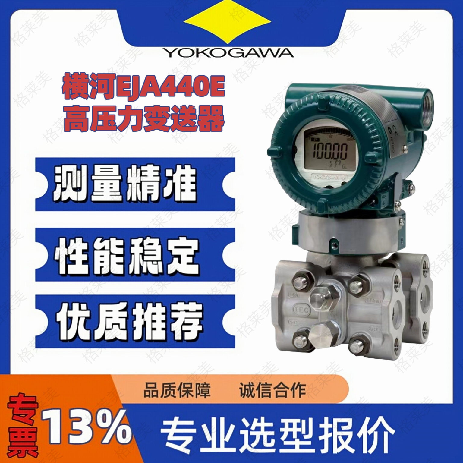 横河压力变送器EJA/130E440E高压力变送器全新正品防爆