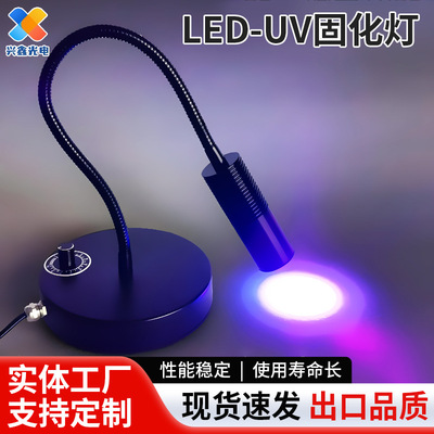 可调款UV紫外灯395nm365nm绿油无影胶油墨固化灯维修灯UV胶固化
