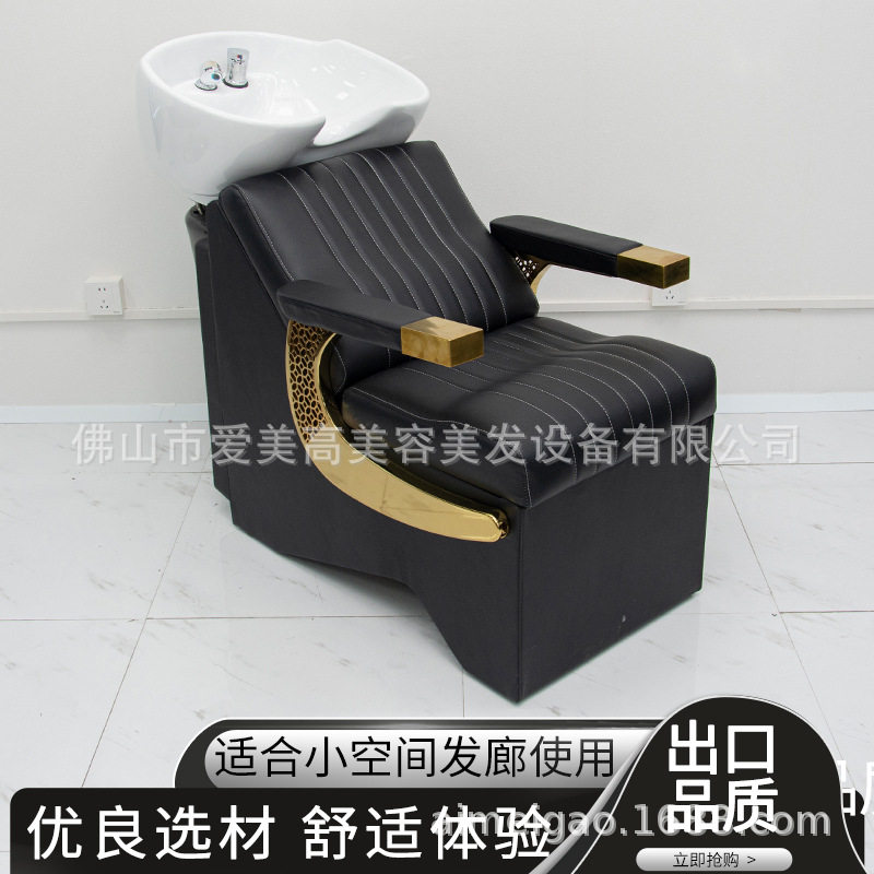 高档美发店半躺式洗头床