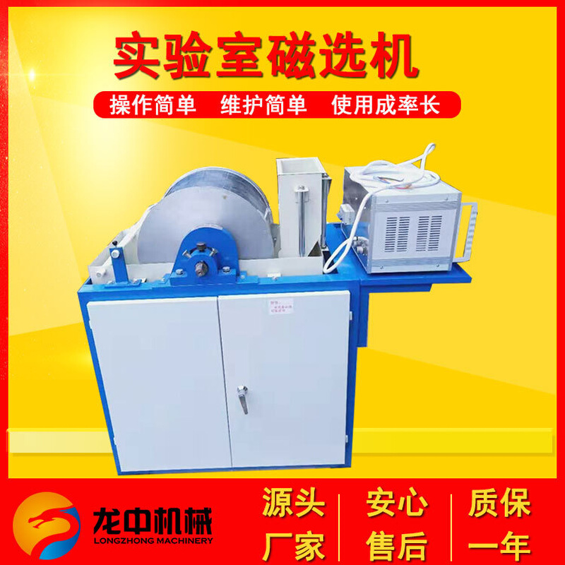 江西电磁小型弱磁选机 CRS400*300湿法鼓式磁选机 选矿磁选机厂家