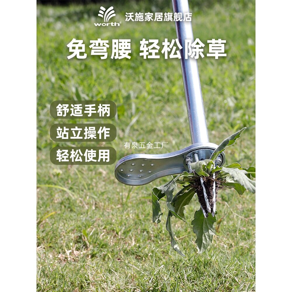 沃施worth园艺除草拔草器工具免弯腰去杂草取根器懒人神器起草器