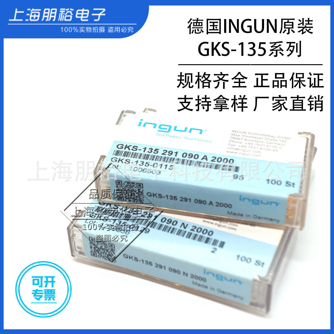 GKS-135 291 090 A 2000 100MIL加长针INGUN英钢刀尖 ICT测试探针