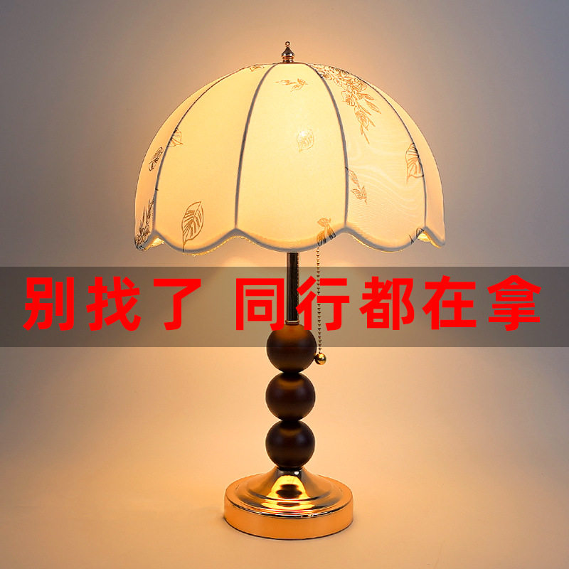 复古法式田园实木布艺氛围台灯