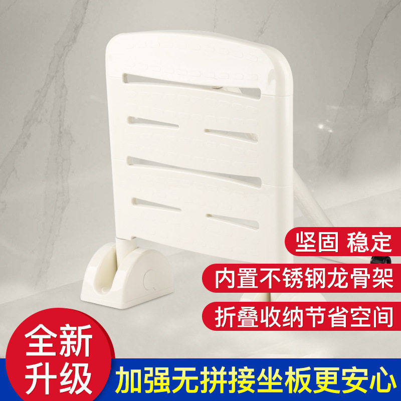 卫生间无障碍厕所浴室折叠淋浴凳防滑残疾人老年人升级无拼接