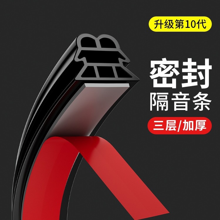 ?防盗门密封条防风隔音胶条入户门防盗门门缝防撞大门门框胶