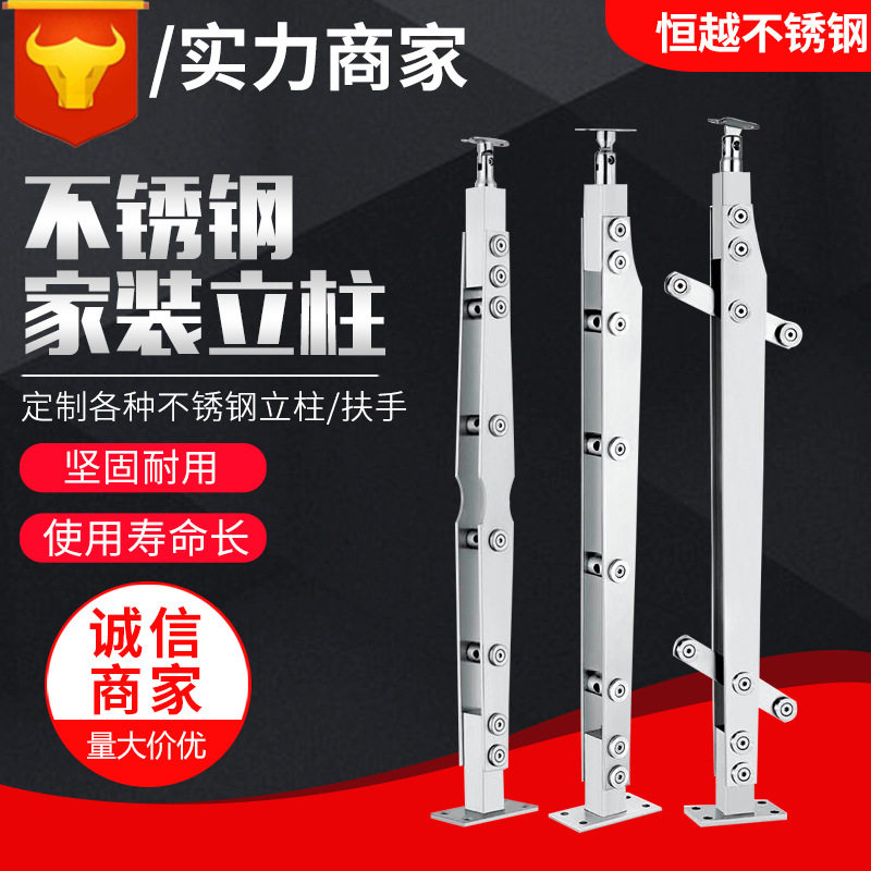 生产加工 不锈钢立柱扶手 家装家用阳台不锈钢立柱 扁钢双夹立柱