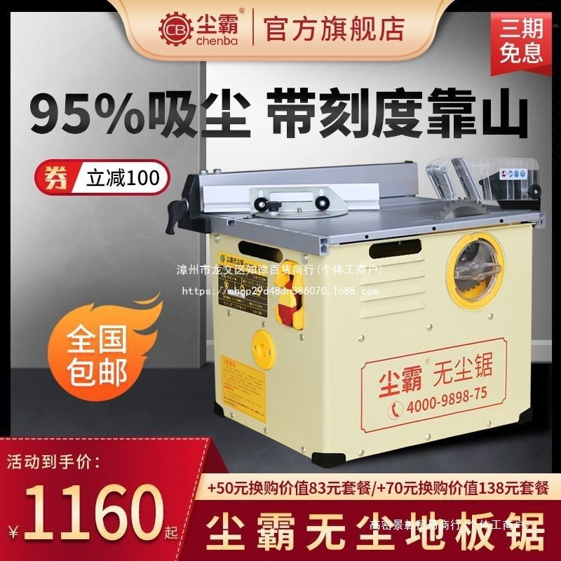 尘霸无尘锯铺木地板专用切割机多功能小型台锯电锯木工实用便携