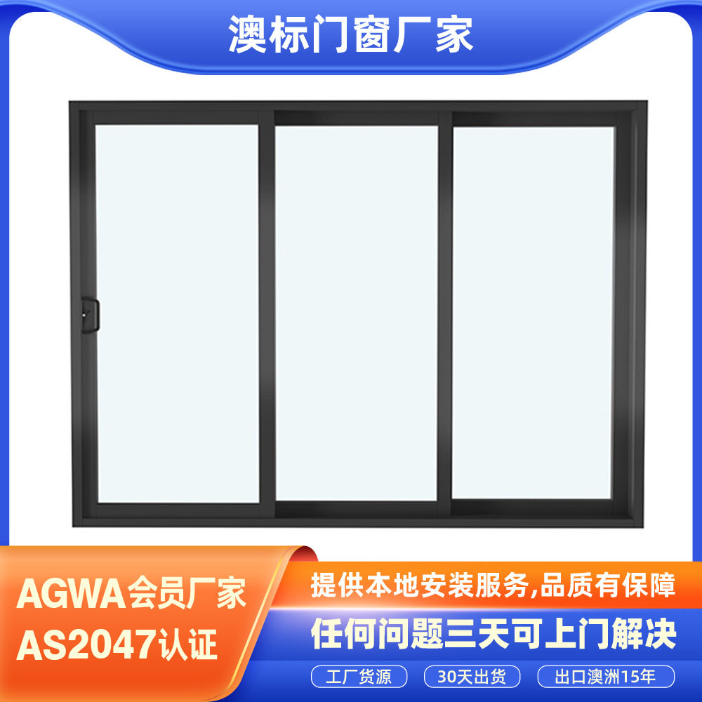 澳标铝合金隔音玻璃推拉门